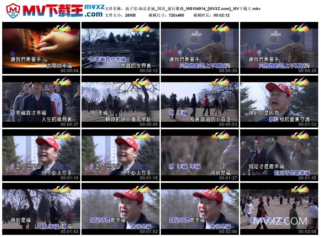 汤子星-知足是福_国语_流行歌曲_MB104914